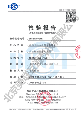 高清切換器檢測報告